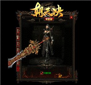 天龙八部私服幻境1